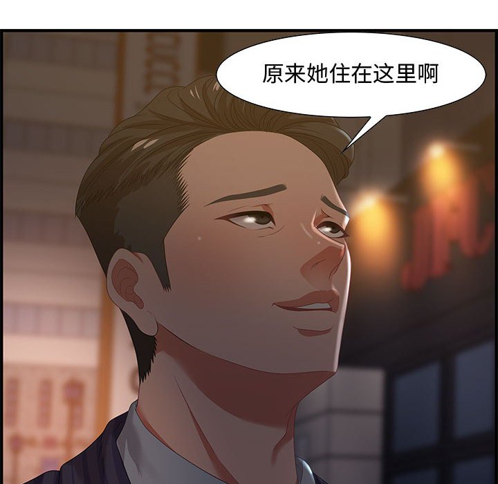 零距離聊天室 第17章 第62页