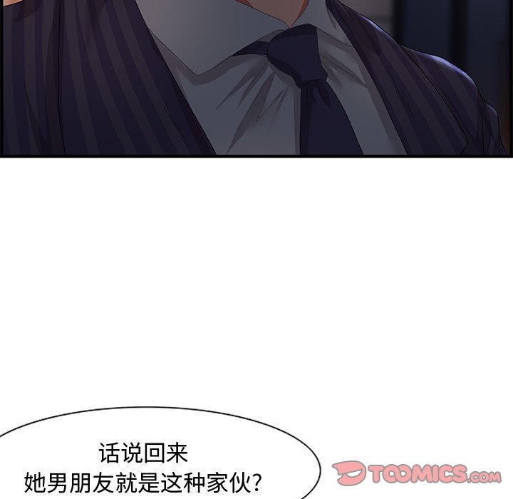 零距離聊天室 第17章 第63页