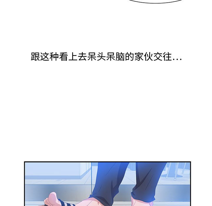 零距離聊天室 第17章 第65页