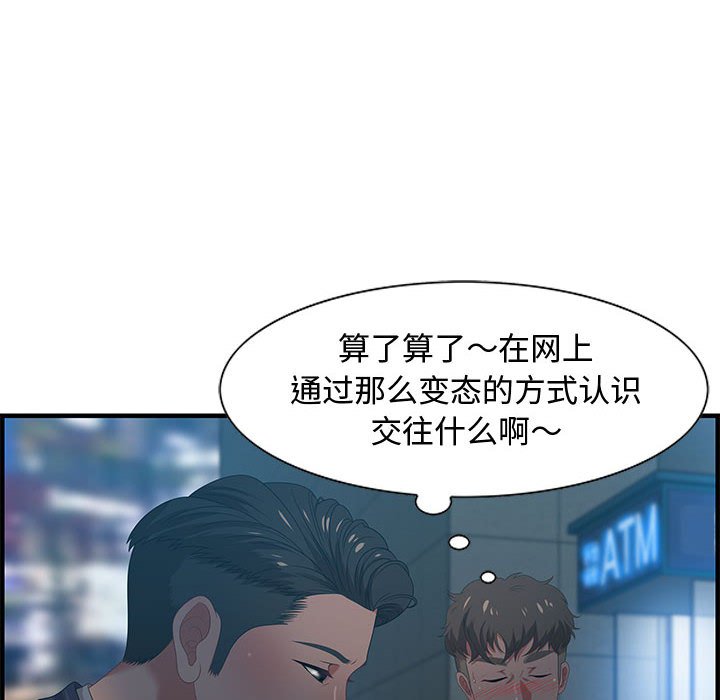 零距離聊天室 第17章 第70页