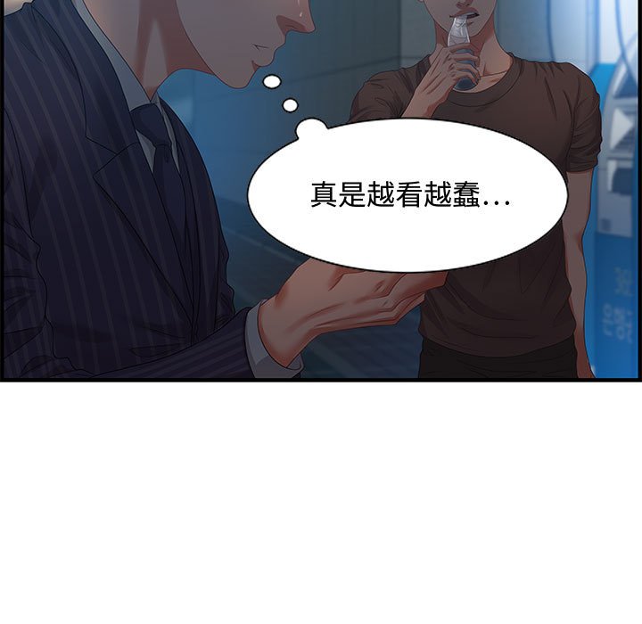 零距離聊天室 第17章 第71页