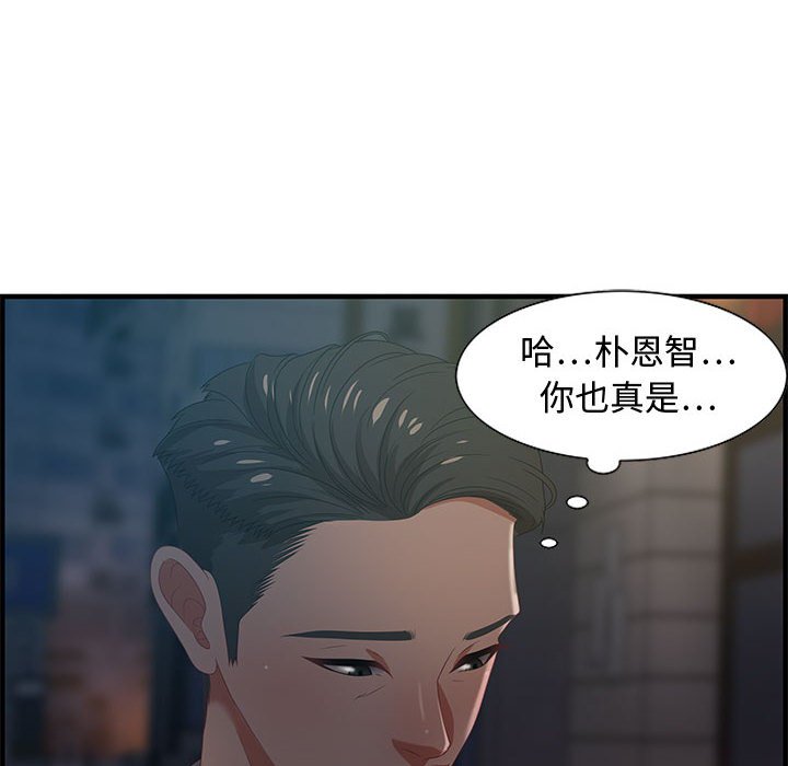 零距離聊天室 第17章 第72页