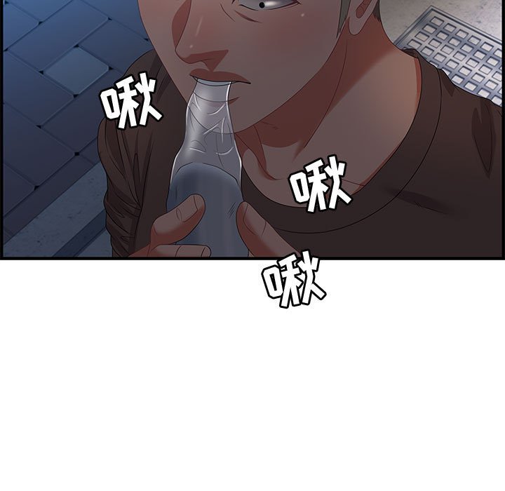 零距離聊天室 第17章 第77页