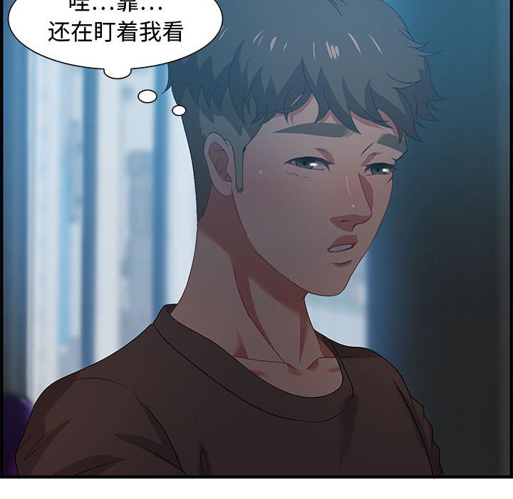 零距離聊天室 第17章 第84页