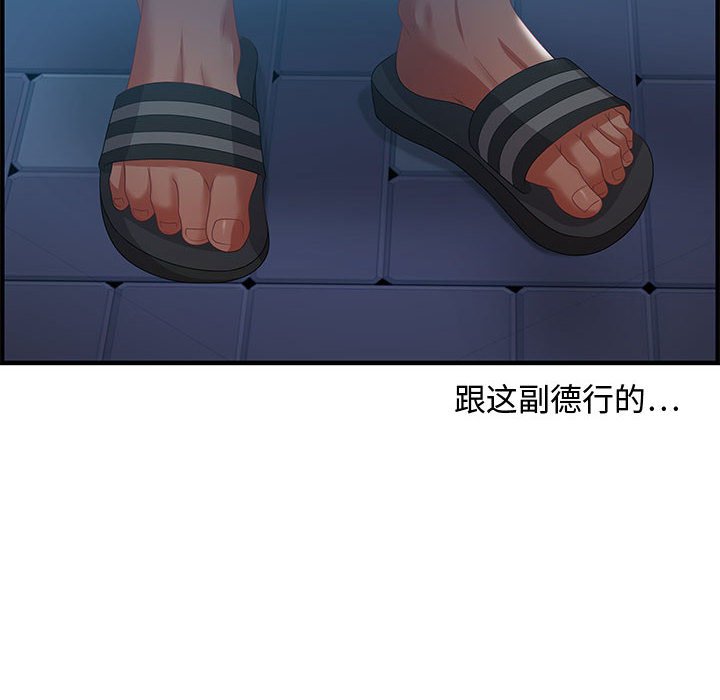 零距離聊天室 第17章 第88页