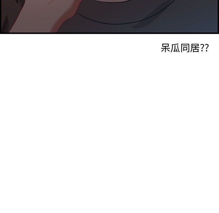 零距離聊天室 第17章 第90页