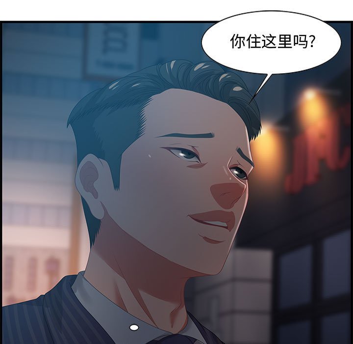 零距離聊天室 第17章 第91页