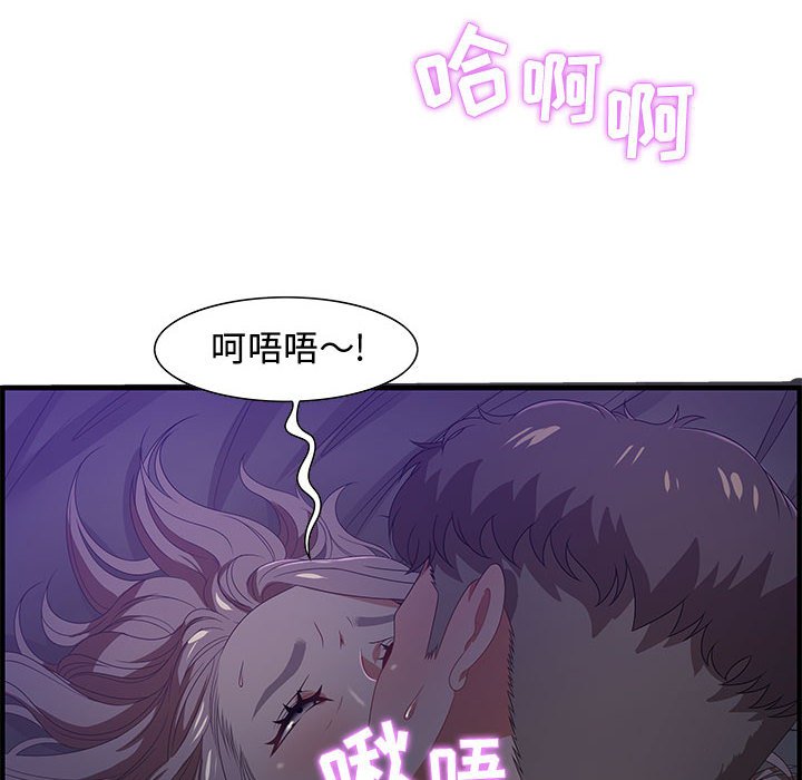 零距離聊天室 第17章 第24页