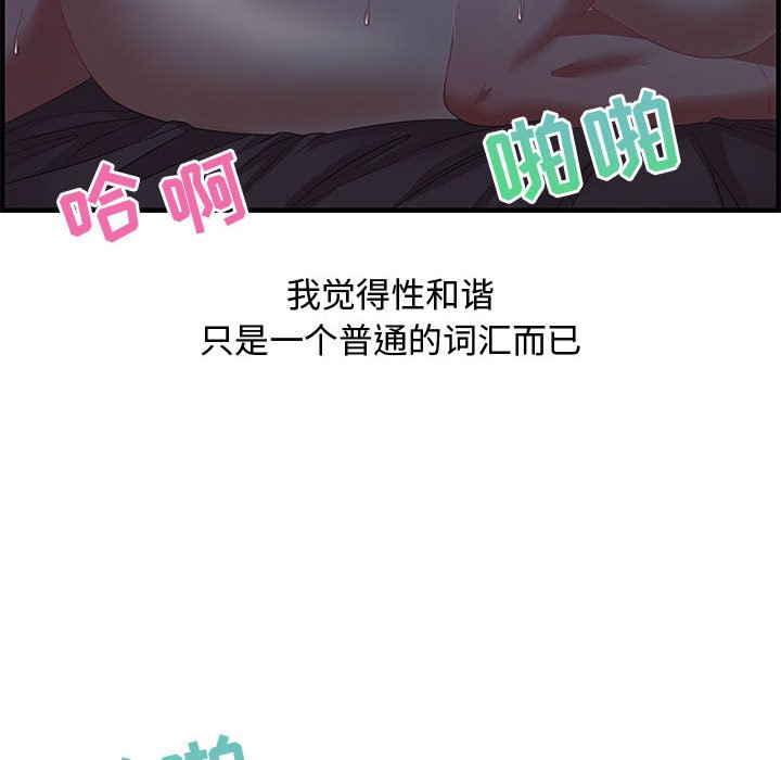 零距離聊天室 第17章 第20页