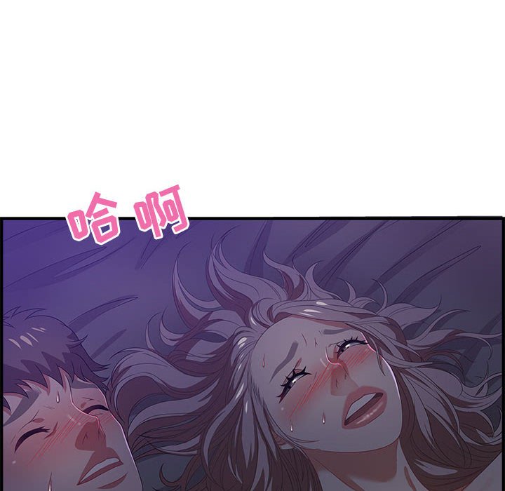 零距離聊天室 第17章 第26页