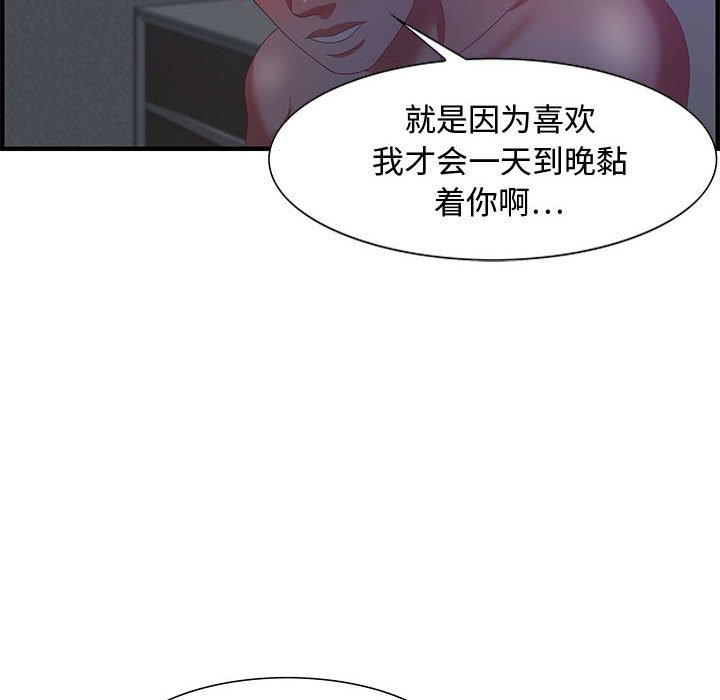 零距離聊天室 第17章 第34页