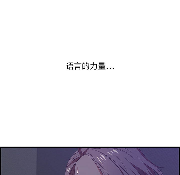 零距離聊天室 第17章 第36页