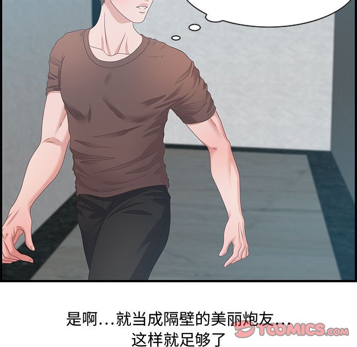 零距離聊天室 第17章 第51页