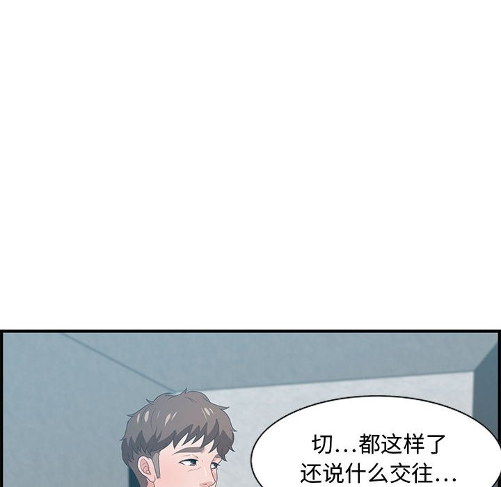 零距離聊天室 第17章 第50页