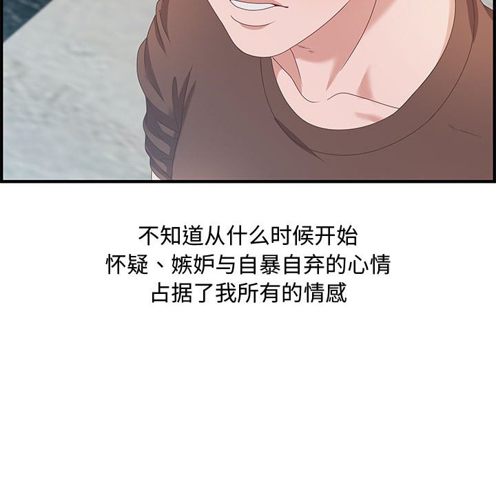零距離聊天室 第17章 第54页