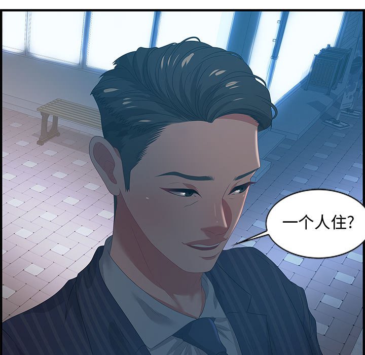 零距離聊天室 第17章 第95页