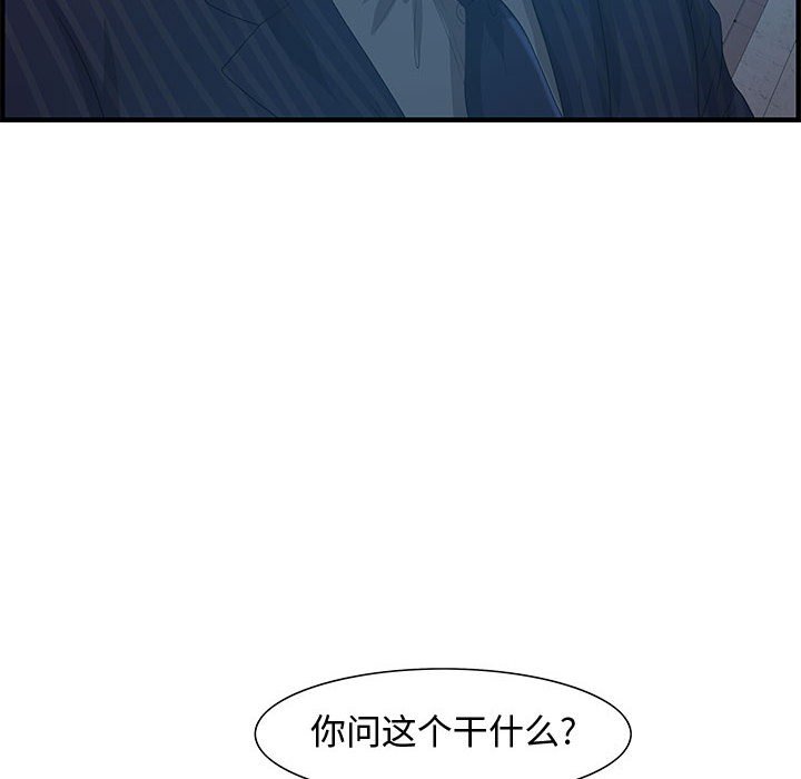 零距離聊天室 第17章 第96页