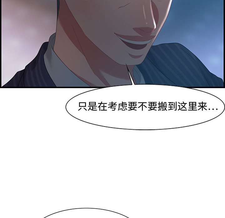 零距離聊天室 第17章 第100页