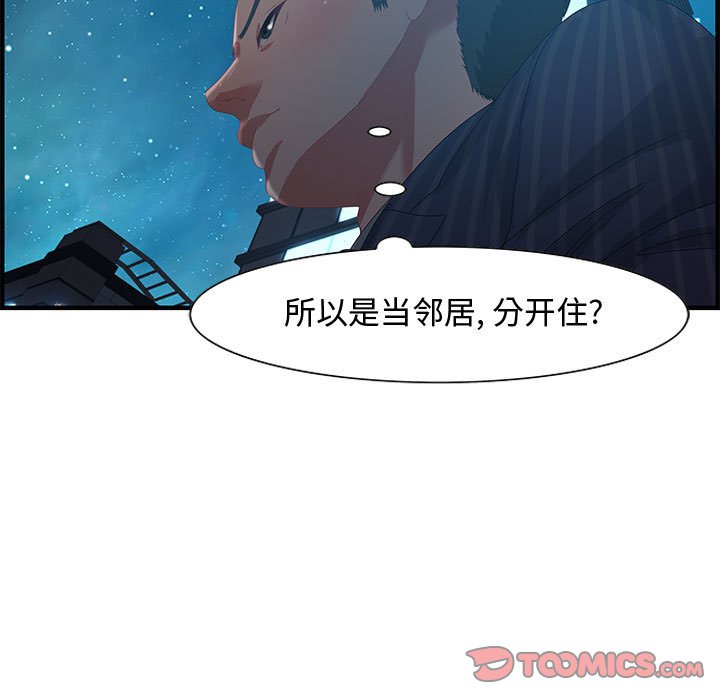 零距離聊天室 第17章 第105页