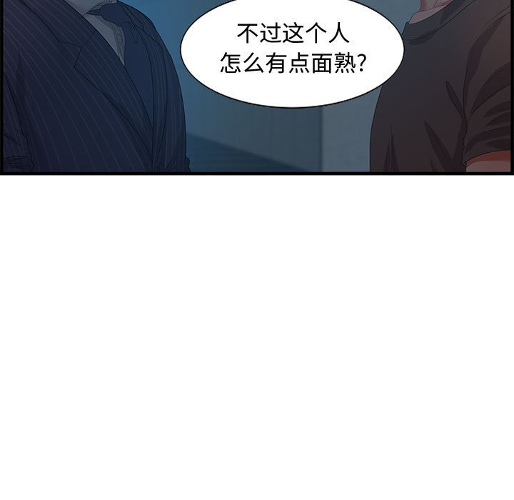 零距離聊天室 第17章 第107页
