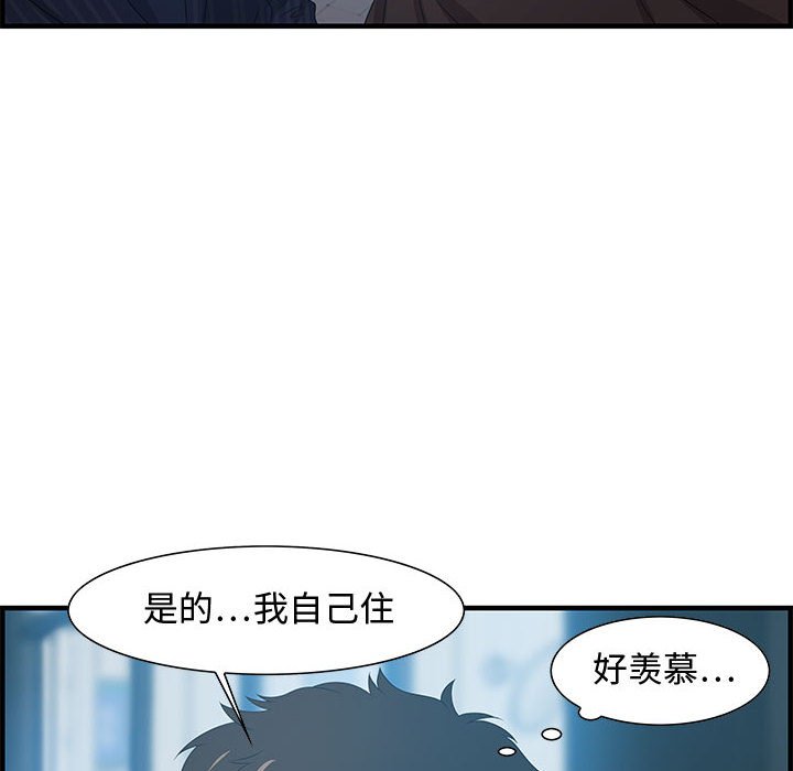 零距離聊天室 第17章 第102页