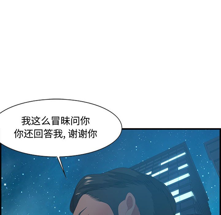 零距離聊天室 第17章 第104页