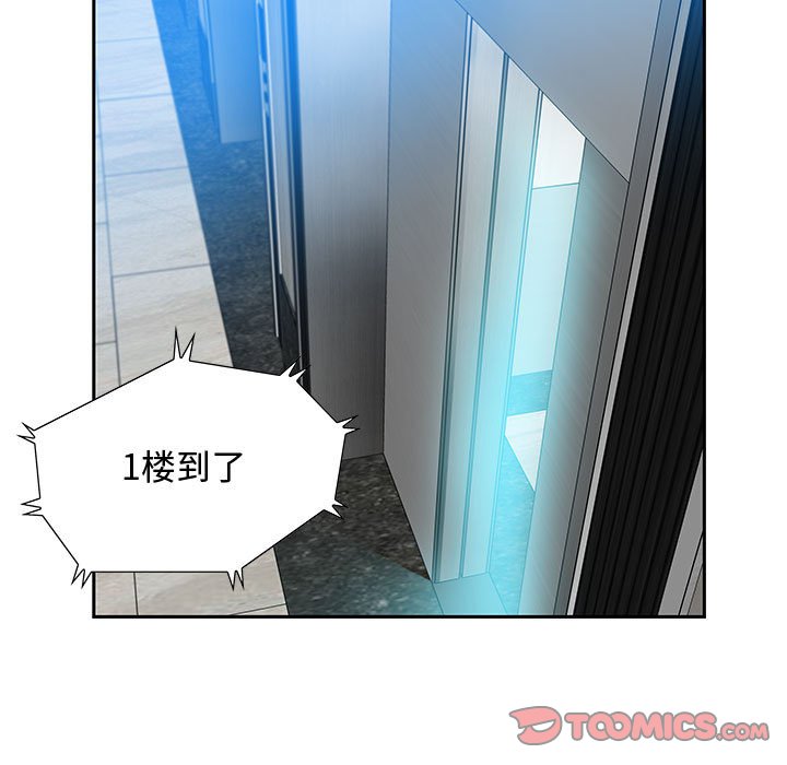 零距離聊天室 第17章 第117页