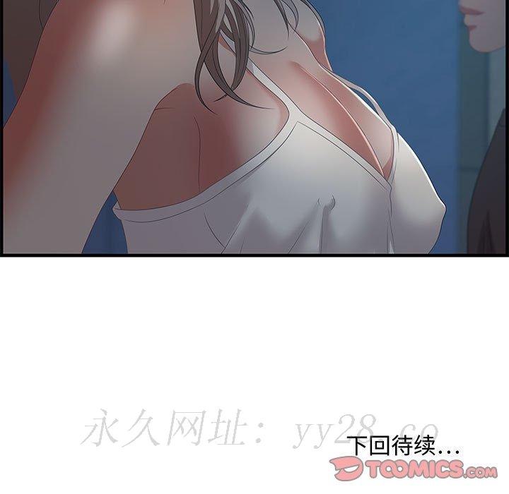零距離聊天室 第17章 第123页