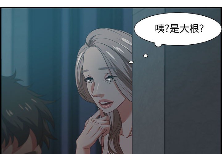 零距離聊天室 第18章 第4页