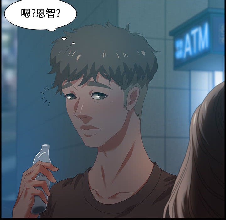 零距離聊天室 第18章 第6页