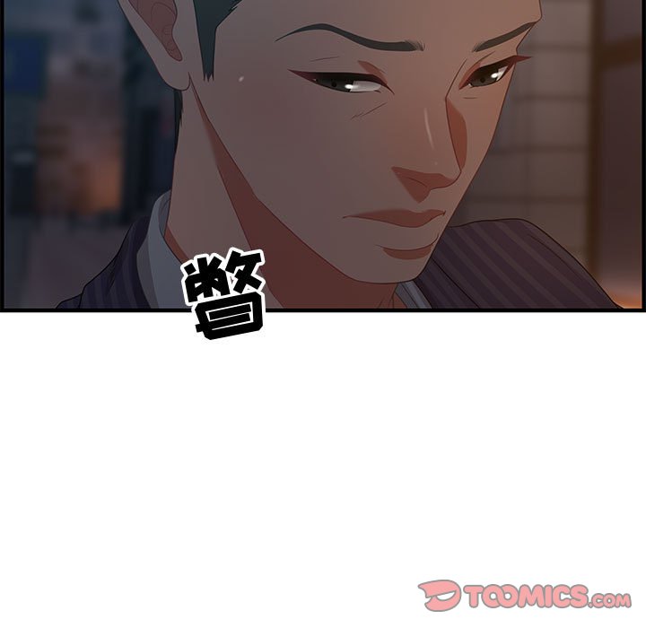 零距離聊天室 第18章 第9页