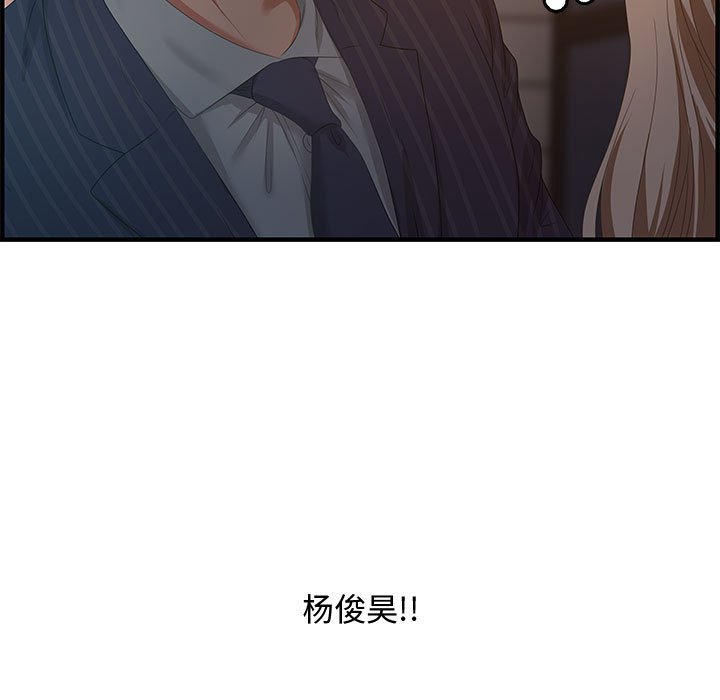 零距離聊天室 第18章 第11页