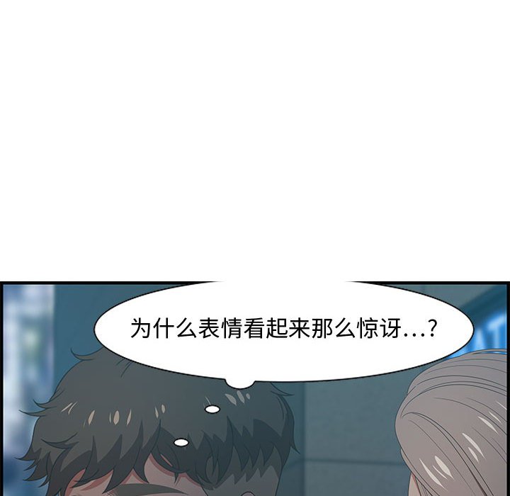 零距離聊天室 第18章 第14页