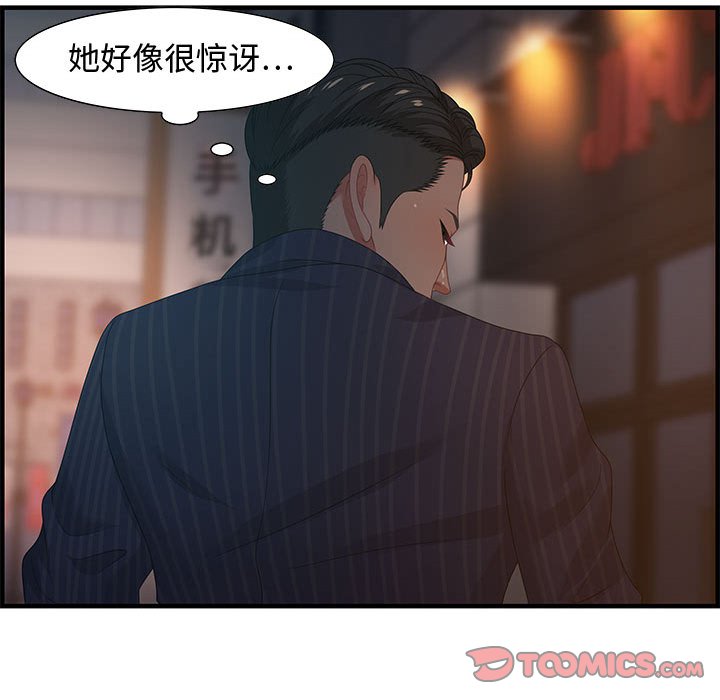 零距離聊天室 第18章 第21页