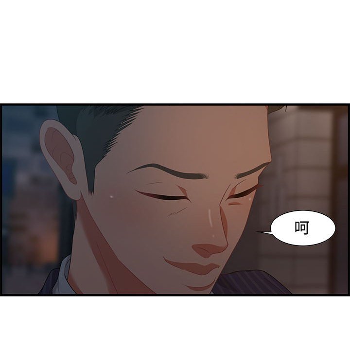 零距離聊天室 第18章 第16页