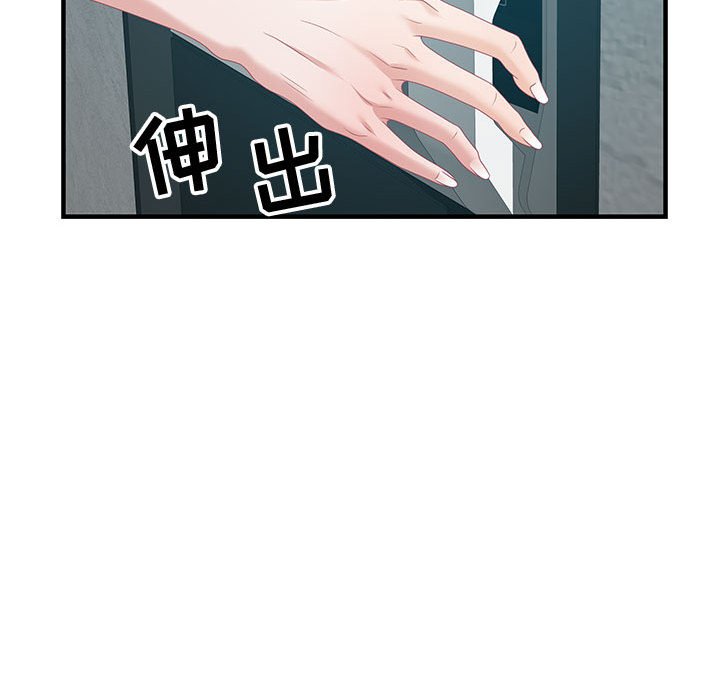 零距離聊天室 第18章 第25页