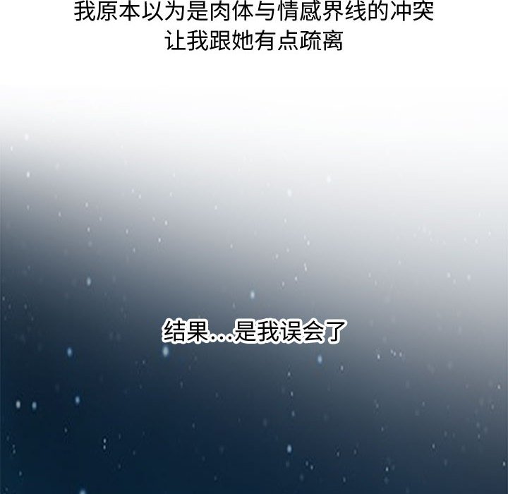 零距離聊天室 第18章 第30页