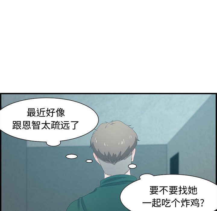 零距離聊天室 第18章 第35页