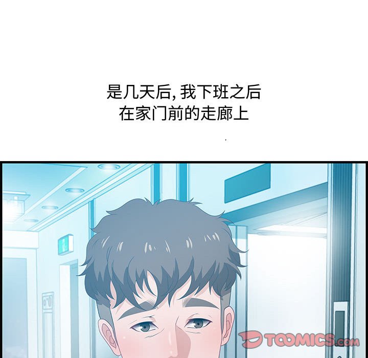 零距離聊天室 第18章 第33页