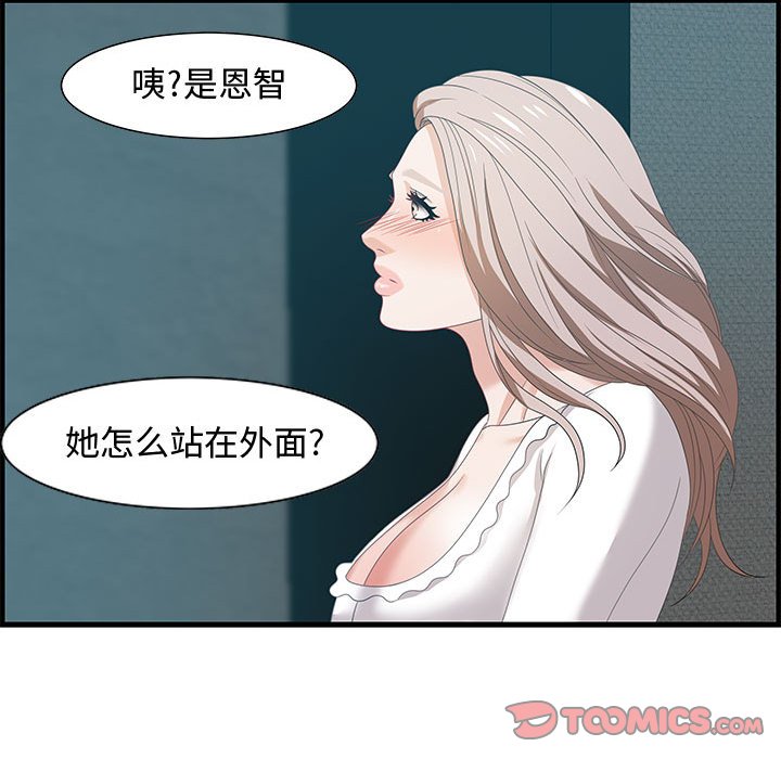 零距離聊天室 第18章 第39页