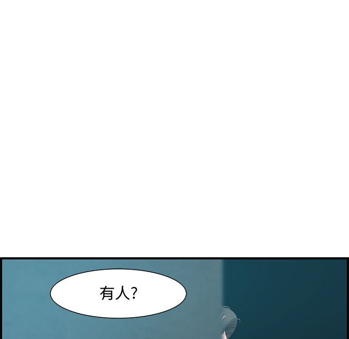 零距離聊天室 第18章 第40页