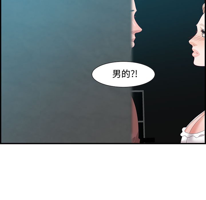 零距離聊天室 第18章 第41页