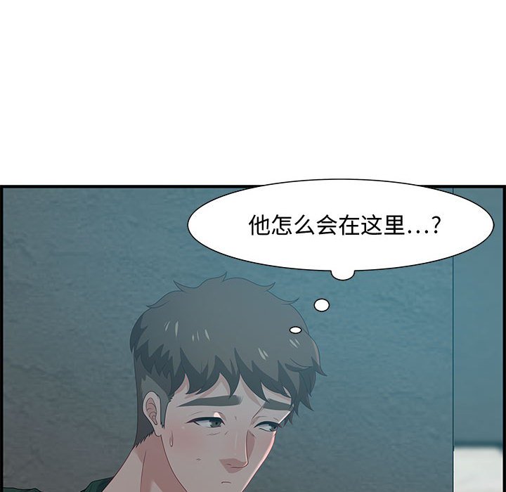 零距離聊天室 第18章 第44页