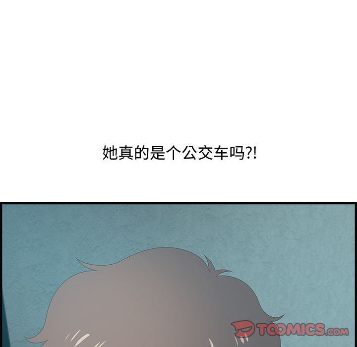 零距離聊天室 第18章 第51页