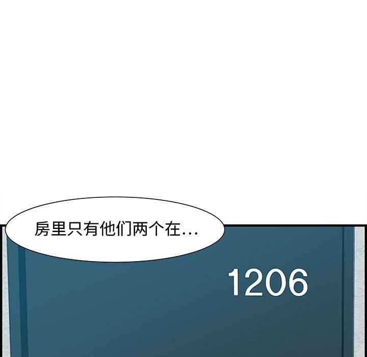 零距離聊天室 第18章 第49页