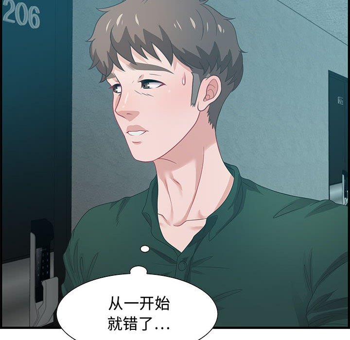 零距離聊天室 第18章 第54页