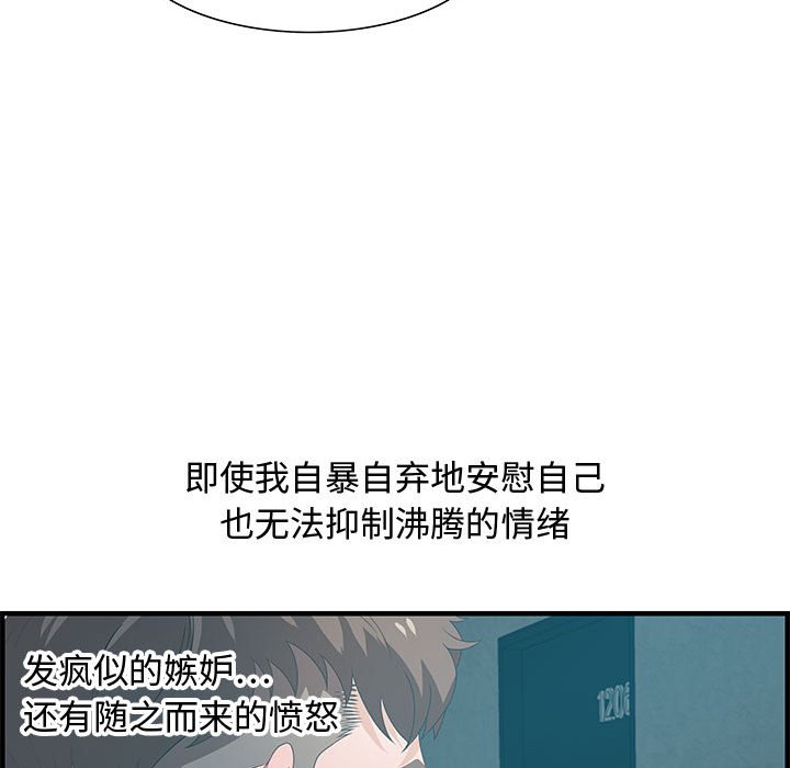 零距離聊天室 第18章 第55页