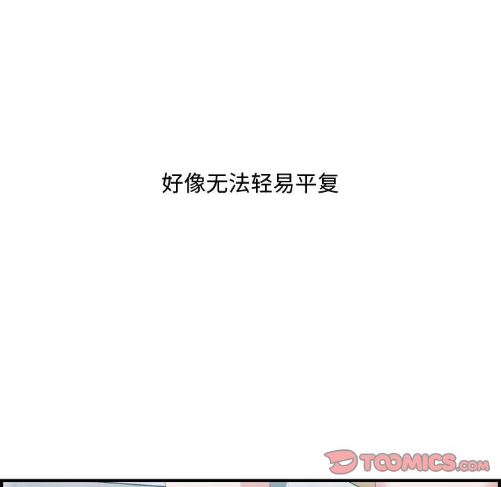 零距離聊天室 第18章 第57页