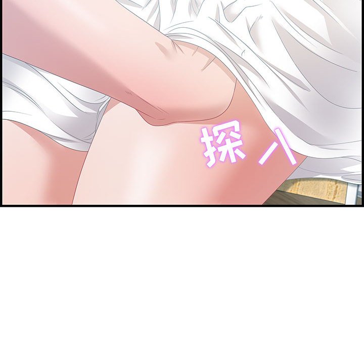 零距離聊天室 第18章 第60页