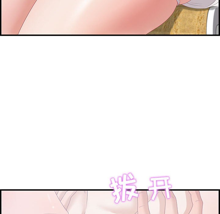 零距離聊天室 第18章 第64页